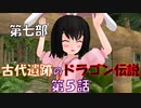 【東方MMD7-5】ジャングルで生き残れ！