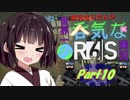 【R6S】東北きりたんの世界一呑気なR6S実況 Part10【VOICEROID実況プレイ】