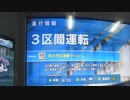 【電車でGO!!】プレイ動画 GO級 雨の日の通勤ラッシュ。【Yamanote Line】