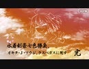 Fate/Grand Orderを実況プレイ 水着剣豪七色勝負編Part26