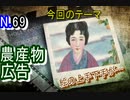 【歴史解説】上手い下手が激しすぎる…農産物のラベルは個性で一杯だ♪【農業】