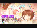 【実況】デススマイルズやろうぜ！　おまけ後編ッ！！(完)
