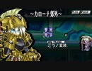 【ユグドラ・ユニオン】帝国兵に変装して潜入せよ！！＃３７
