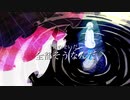 【ロックの人が】劇場愛歌　ver.悠佑【歌ってみた】