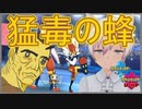 【ポケモン剣盾】エースバーンの『真』相棒アブリボン【ランクマッチ】