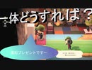 【あつまれ どうぶつの森】　第二十八幕　風船や釣りでどうすればこんな物が出てくるの？って物が入手できたのですが……2