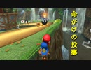 【マリオカート】マリオで行く、マリオカート8DX #91【実況プレイ】