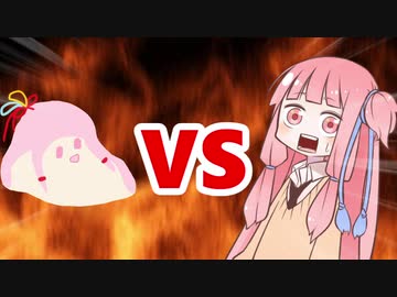 茜ちゃんVSｾﾔﾅｰ