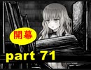 【実況】 素晴らしき世界観を求め、漆黒のシャルノス【part71】