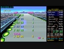 【SFC F-ZERO】Mute CityⅠ 2位ゴール 1:59.93 (ニコ生)