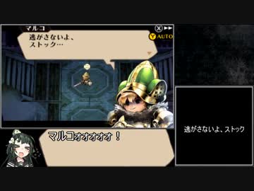 【東北ずん子実況】ラジアントヒストリアPCを最高難易度でプレイ_Part12