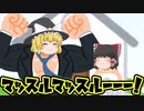 金に目がくらんだ魔理沙の末路/みい