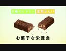 マンゾクブレイバー