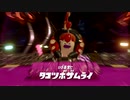 スプラトゥーン２ 世間知らず実況Part56