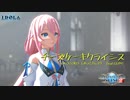 【イドラファンタシースターサーガ】ステラでチーズケーキクライシス【PSO2】