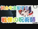 【第五人格】Q戦慄の竜巻 試合を支配する戦慄の呪術師【ハスター】【囚人】【占い師】【調香師】【ヒーローは君だ！】【IdentityV】【第5人格】【dbd】