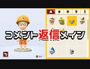 【実況】マリオ初心者がみんなのワールドを遊んでみる ～生い立ち編～【マリオメーカー2】
