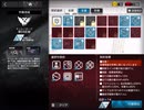 アークナイツ　危機契約　等級14 （7人・高台縛りetc.）