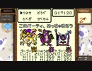 【出現数調査】「DQM テリーのワンダーランド」Part101