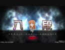 【代理UP】段位認定SP 八段2P側片手　beatmania IIDX 27 HEROIC VERSE