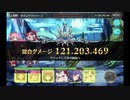 【プリンセストリガー】ウインドワイバーン Lv999 1BP討伐