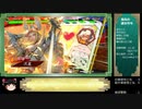 【三国志大戦】ゆっくり実況　白馬公孫家VSデッキ色々3試合分【五陣】