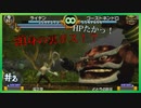 【実況】一頭身裏ボス討伐と迫りくる寿命『MF4』#2