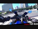 【YAMAHA】YZF-R25（2019）バイク走行動画