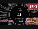 ドへたくそApex