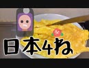 みないで。この動画は