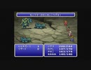 【実況】FF1をいまさら初見プレイ #10