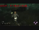 【DBD】ノーワントーテム破壊RTA【デッドバイデイライト】