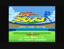 【単発】スーパーファミリーテニスをテニス歴0年の私が初見実況プレイ【実況】
