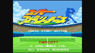 【単発】スーパーファミリーテニスをテニス歴0年の私が初見実況プレイ【実況】