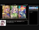 聖剣伝説3 Trials of Mana ノーマルバグなし?RTA 4時間34分55秒 Part1/?   Switch版難易度ノーマル
