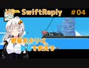 【JetLancer】紲星あかりは蒼穹を疾走る第4話【Voiceroid実況】