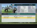 馬肉を回避するウイニングポスト８その９