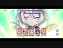 【プリンセスコネクト！Re:Dive】ルナの塔430階EX物理1凸