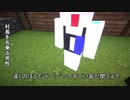 【Minecraftストーリー】月が降る丘 13話【実況+Voiceroid】