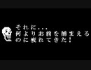 パピルスに何度も負けてみた【非公式日本語版】