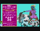 目指せ！ポケモンマスターへの道ソード＆シールドその36【ゆっくり実況プレイ】
