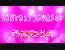 なるほどねぇソコが弱点かぁ…こうかはばつぐんだ!