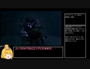 【ゆっくり実況】BOTレベルプレイヤーのロードラン冒険記 ウーラシール編①【ダークソウルリマスタード】