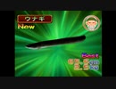 【めざせ!!釣りマスター】おさかな、ゲットだぜ！ #7-1【実況】