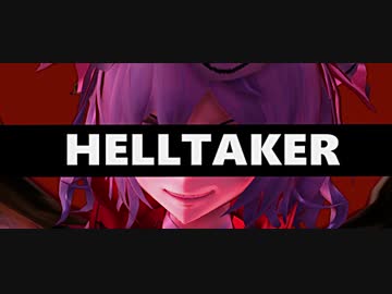 【東方MMD】Helltaker【東方 レミリア フラン】