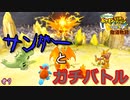 【ポケダンDX】激闘!!伝説の闘い ポケモン不思議のダンジョン 救助隊DX#9【飲酒救助】【24歳フリーター】【ポケモン】