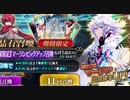 【FGO】どうしてもマーリンが引きたかった男の末路【ガチャ】