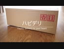 【初音ミク】ハピデリ　〜 Happy delivery to your heart 〜【オリジナル】