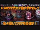 【KOFAS】覚醒クエストにひたすら挑戦する動画(後編)3-5でずっと試行錯誤｜KOFオールスター