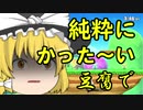 [初投稿]ゆっくり実況、はじめました。【大乱闘スマッシュブラザーズSP】